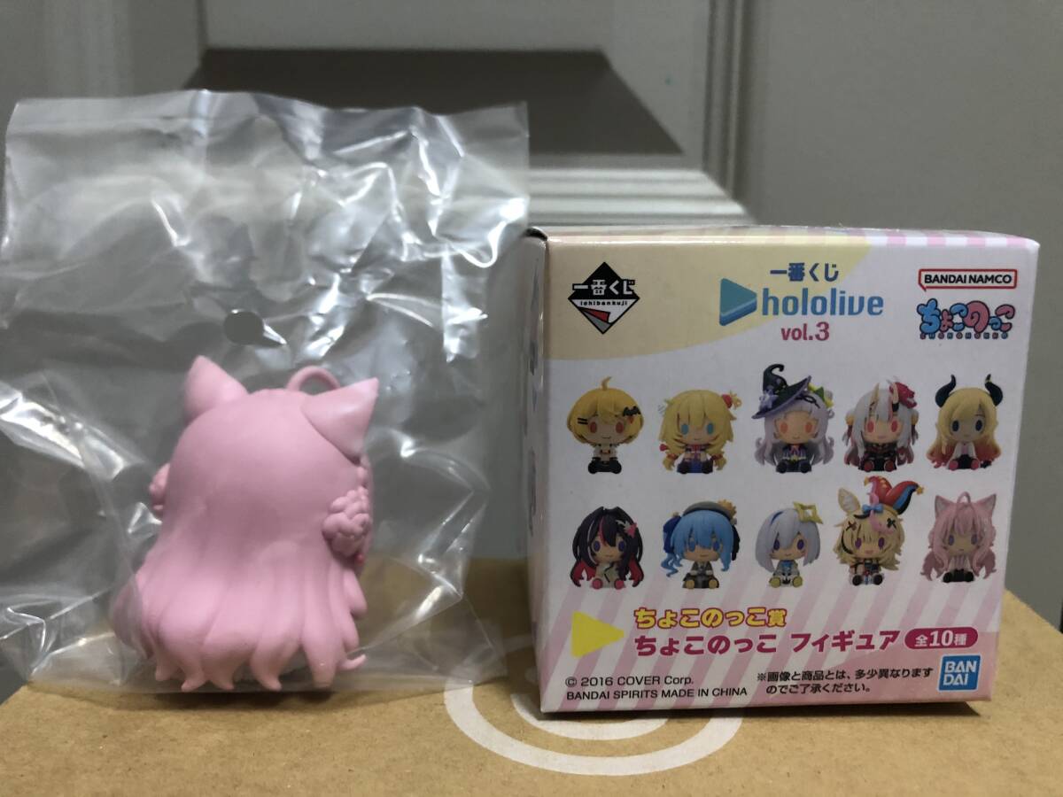 博衣こより ちょこのっこ フィギュア 一番くじ ホロライブ vol.3 博衣こより ちょこのっこ フィギュア 一番くじ ホロライブ vol.3