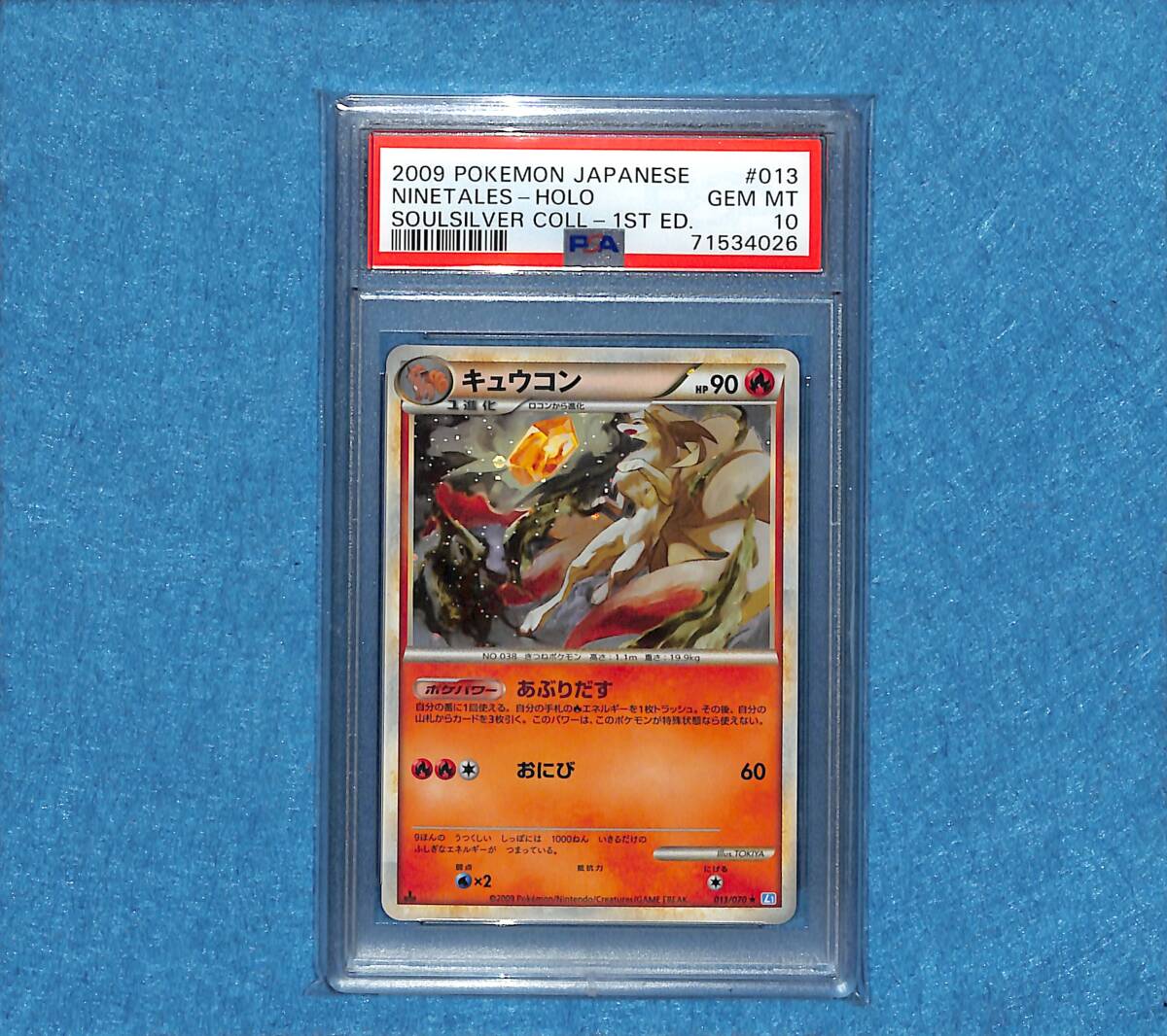 PSA10 ポケモンカード キュウコン レジェンド ポケモンカードゲーム PSA10 ポケモンカード キュウコン レジェンド ポケモンカードゲーム