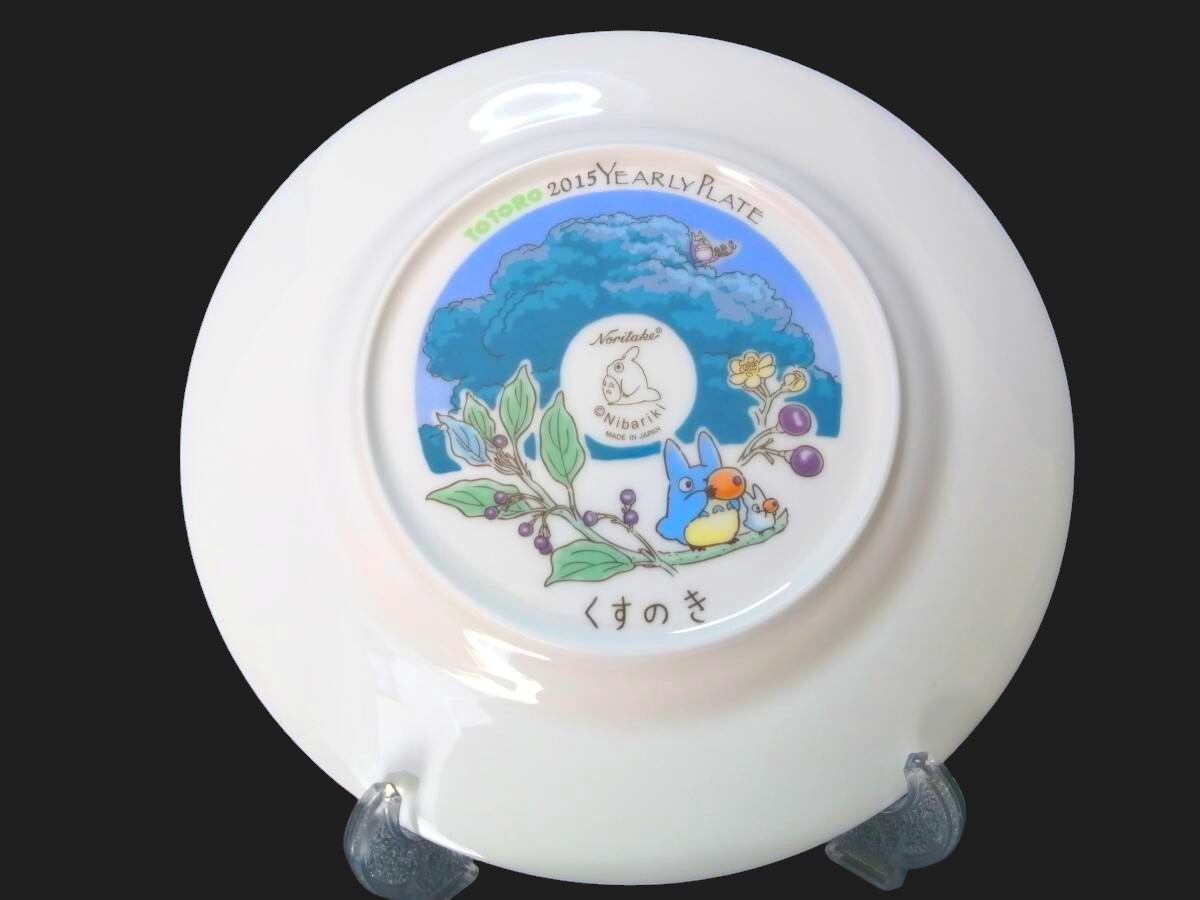 未使用 となりのトトロ×Noritake ノリタケ イヤープレート 2015 未使用 となりのトトロ×Noritake ノリタケ イヤープレート 2015