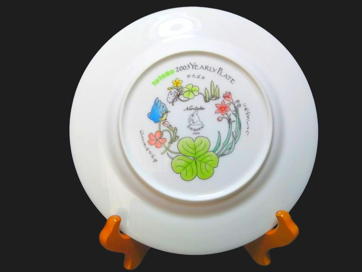 未使用 となりのトトロ×Noritake ノリタケ イヤープレート 2003 未使用 となりのトトロ×Noritake ノリタケ イヤープレート 2003