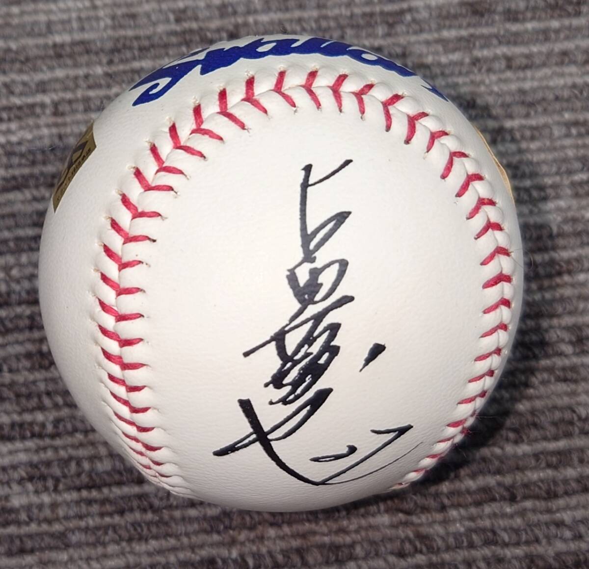 YI キ9-94 プロ野球 サインボール おまとめセット オリックス YI キ9-94 プロ野球 サインボール おまとめセット オリックス