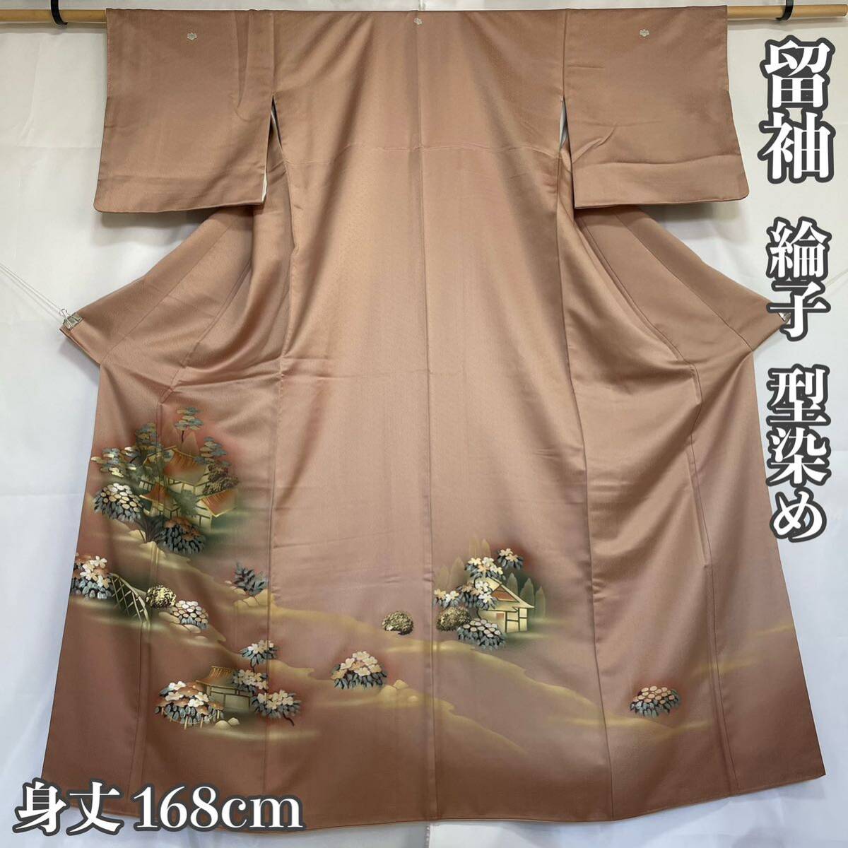 #D747 美品 留袖 綸子 金彩加工 風景画 正絹 重ね衿 五つ紋 身丈168cm 和装 和服 フォーマル 着物 【wellriver】