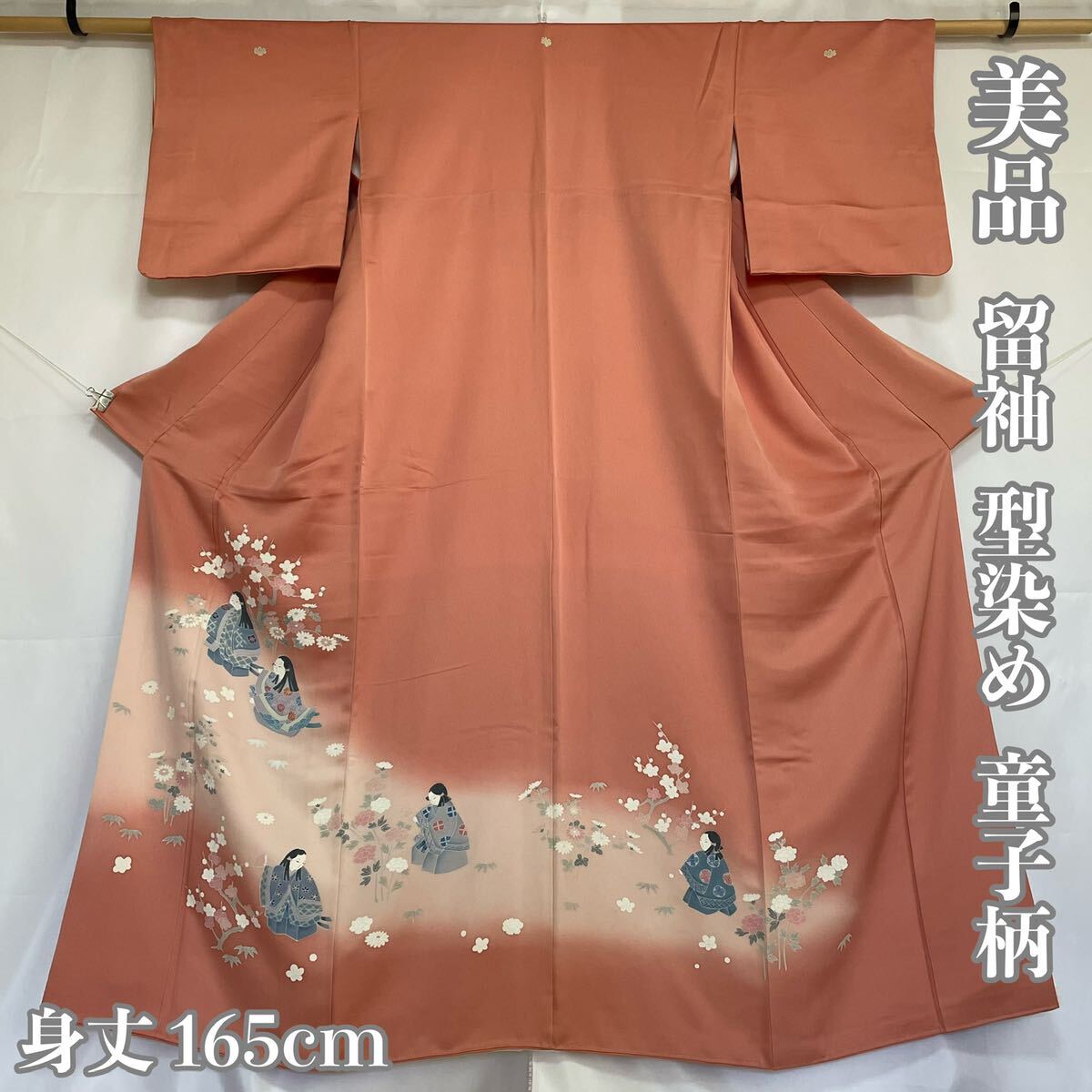 #D748 美品 留袖 型染め 童子図 童女 花柄 正絹 重ね衿 五つ紋 身丈165cm 和装 和服 フォーマル 着物 【wellriver】