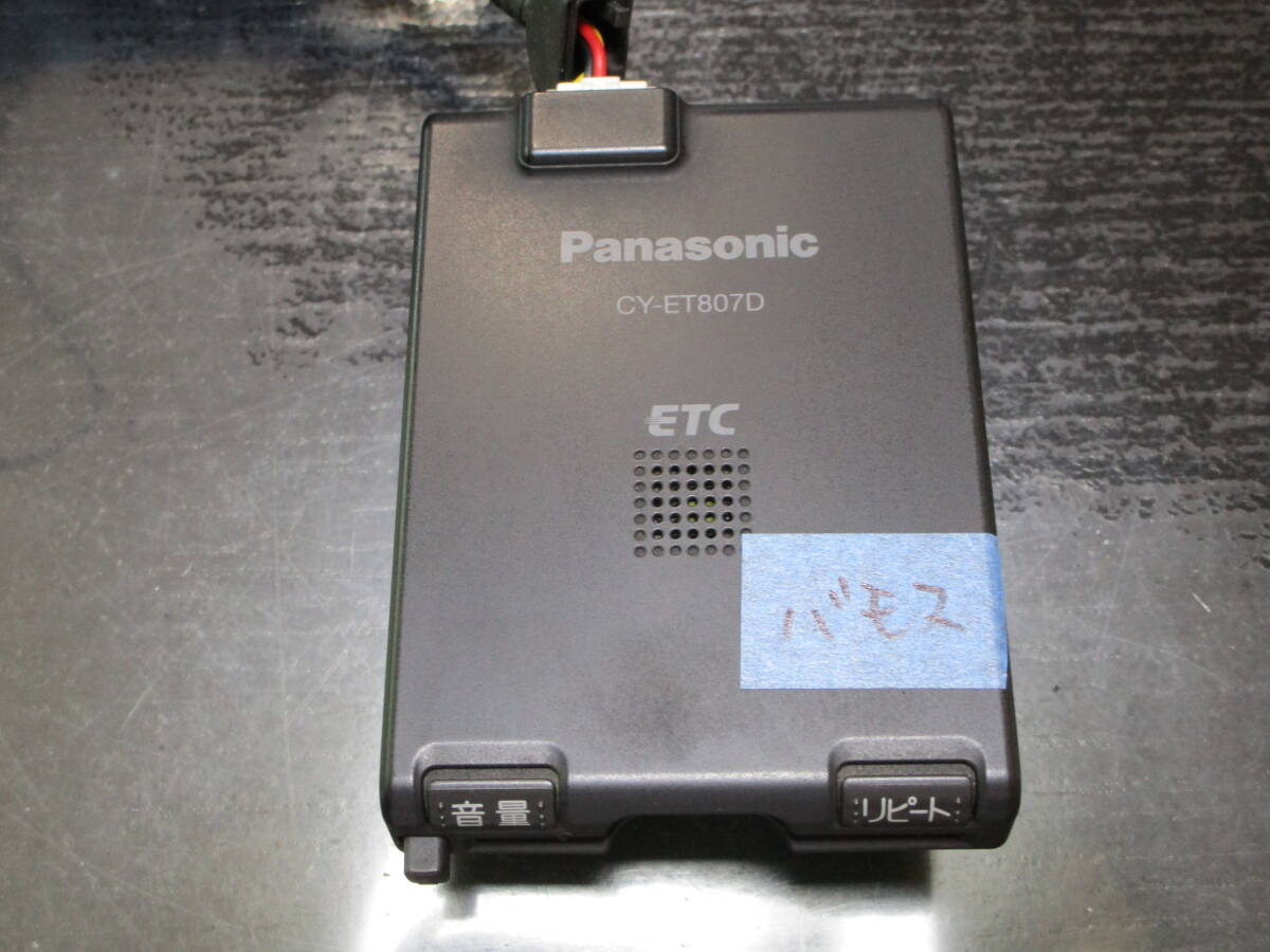 ETC 一体型 Panasonic CY-ET807D / シガーソケット 仕様 / 軽 ETC 一体型 Panasonic CY-ET807D / シガーソケット 仕様 / 軽
