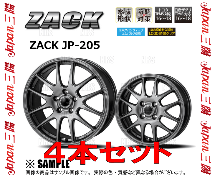 ジャパン三陽 ZACK JP-205 (ブラックシルバー/4本セット) 4.00B x 12インチ INSET+42 PCD100 4穴 (LF02_画像3
