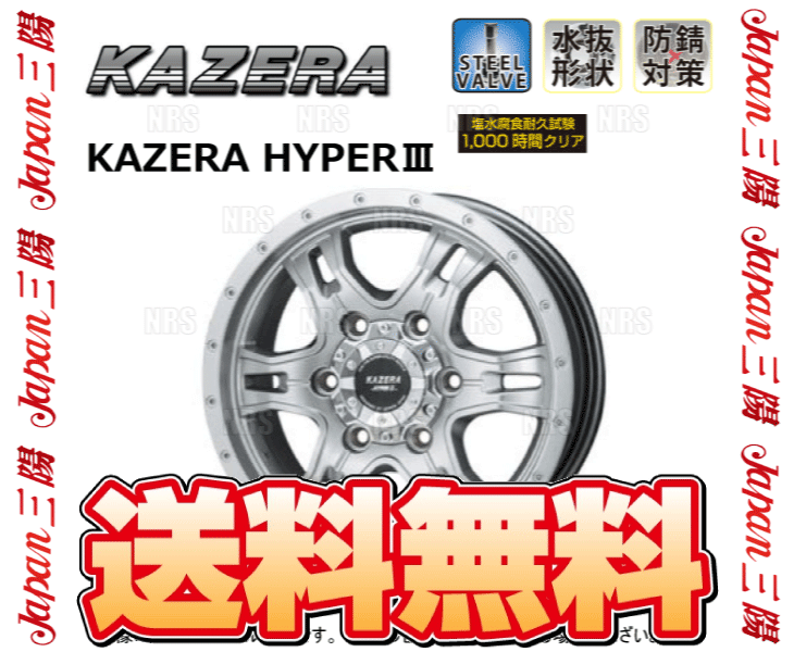  Japan три .KAZERA HYPERIII ( гипер- серый /4 шт. комплект ) 6.0J x 15 дюймовый INSET+33 PCD139.7 6 дыра (RK01