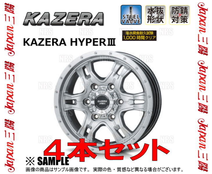  Japan три .KAZERA HYPERIII ( гипер- серый /4 шт. комплект ) 6.0J x 15 дюймовый INSET+33 PCD139.7 6 дыра (RK01