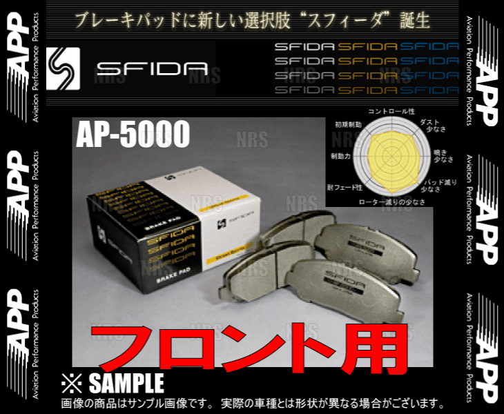 APP エーピーピー SFIDA AP-5000 (フロント) インプレッサ STI GRB/GRF 07/12～ ブレンボ (609F-AP5000の画像2