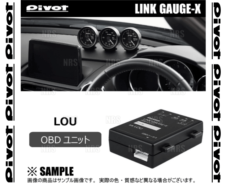 PIVOT ピボット リンクゲージX (コントロールユニット) アトレーワゴン S321G/S331G KF H19/9～R2/7 (LOU