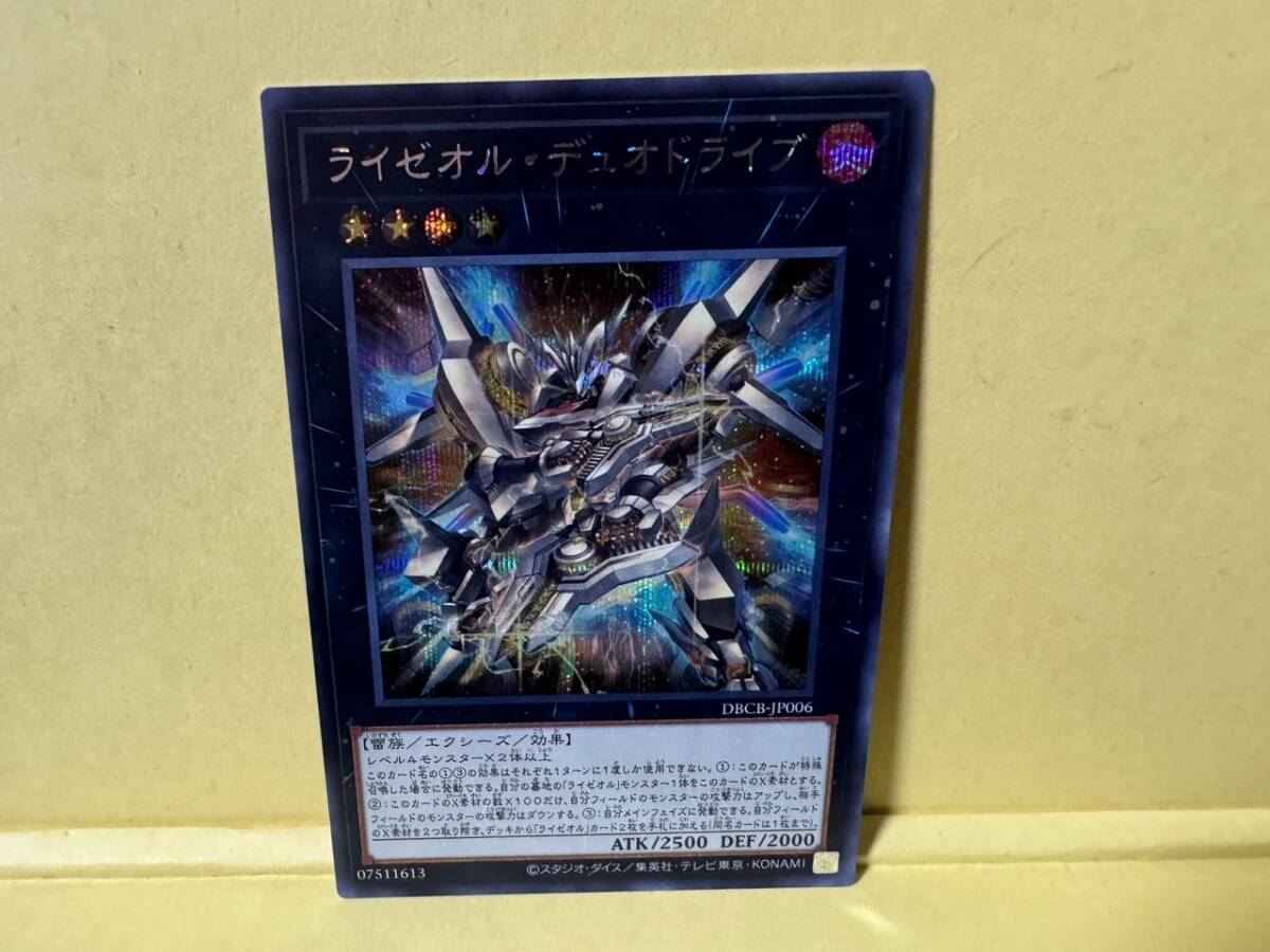 ライゼ デッドネーダーの新品・未使用品・中古品|Yahoo!フリマ ライゼ デッドネーダーの新品・未使用品・中古品|Yahoo!フリマ