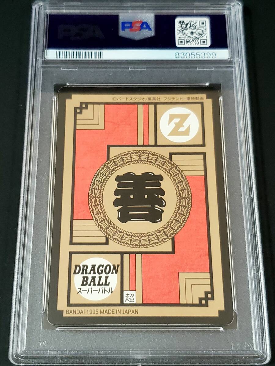 PSA8】NEAR MINT-MINT ドラゴンボール カードダス スーパー PSA8】NEAR MINT-MINT ドラゴンボール カードダス スーパー