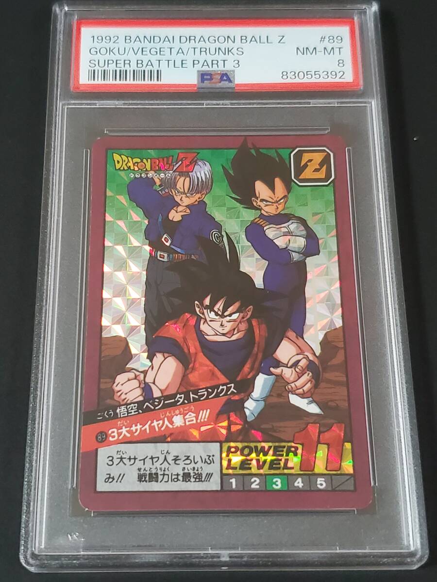 欲しいの ドラゴンボール カードダス 145 ADALI Zナンバー 欲しいの ドラゴンボール カードダス 145 ADALI Zナンバー