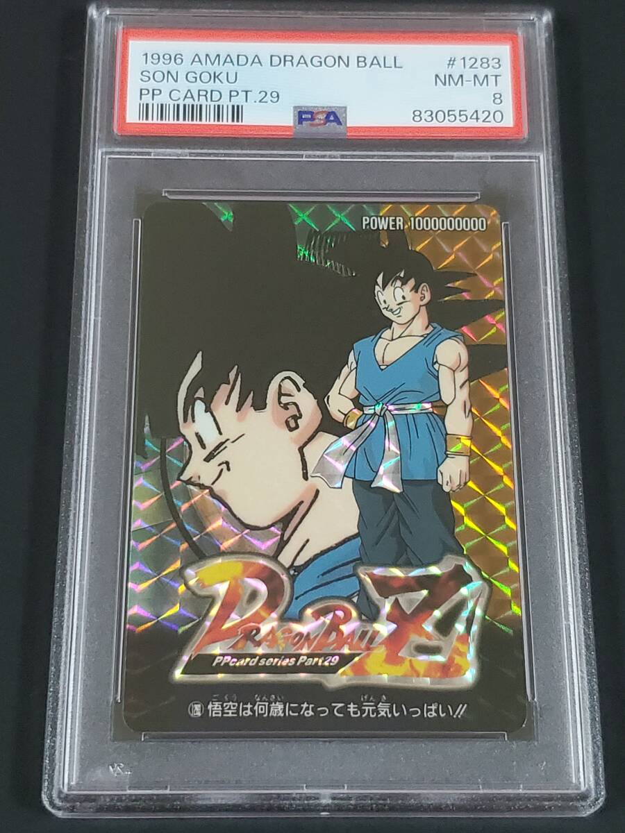 6800円 ☆ドラゴンボール GT 26弾 カードダス100 台紙 2枚 6800円 ☆ドラゴンボール GT 26弾 カードダス100 台紙 2枚
