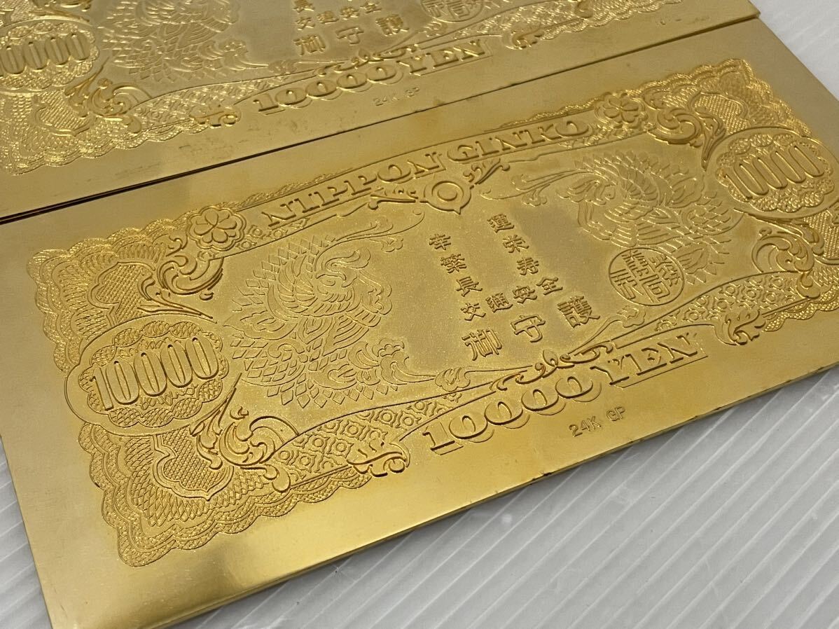 D 0905y13 聖徳太子 24KGP 純金メッキ 1万円プレート 一万円 壱 D 0905y13 聖徳太子 24KGP 純金メッキ 1万円プレート 一万円 壱