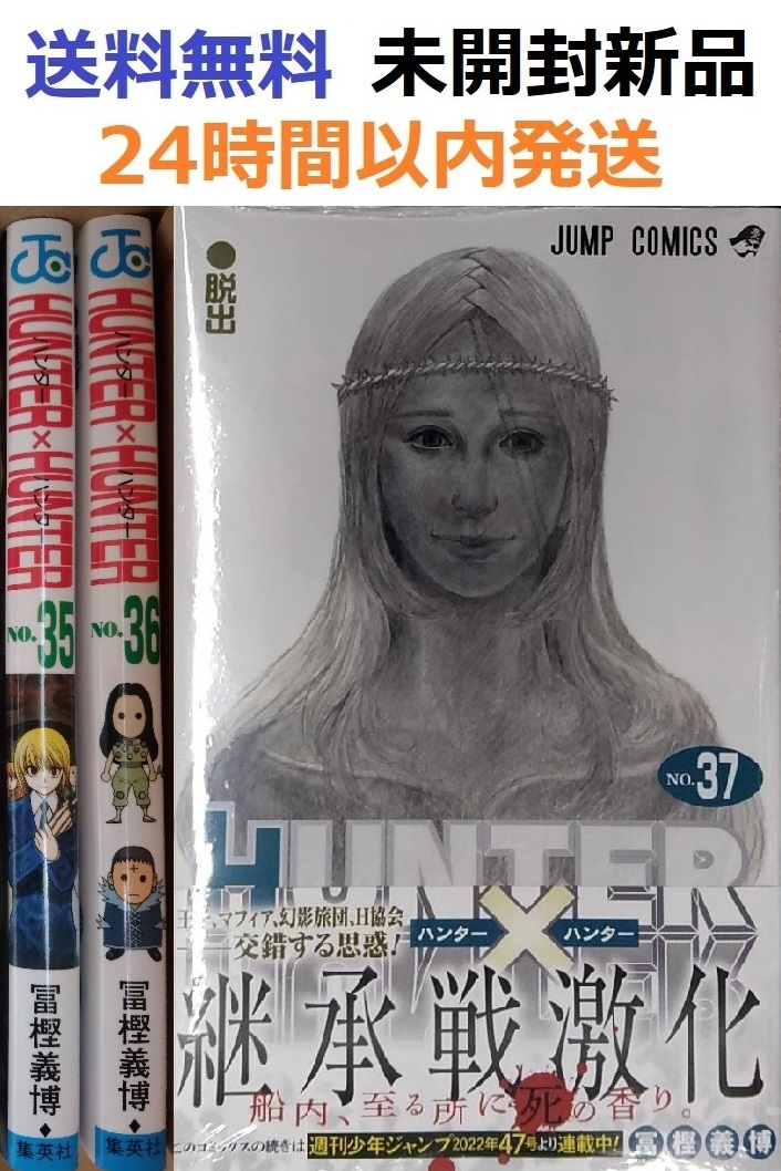 ハンターハンター　0.35.36　3冊セット 51jlEU0eyIL._AC_SY200_QL15_.jpg