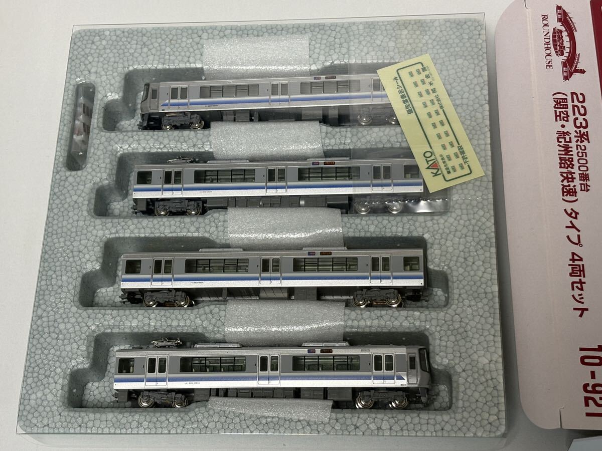 KATO 223系2500番台 関空・紀州路快速 8両セット KATO 223系2500番台 関空・紀州路快速 8両セット - 鉄道模型