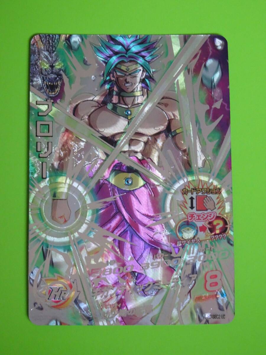 H7-SEC2 LC ブロリー MM5 SEC UR LC H7-SEC2LC SDBH スーパー H7-SEC2 LC ブロリー MM5 SEC UR LC H7-SEC2LC SDBH スーパー
