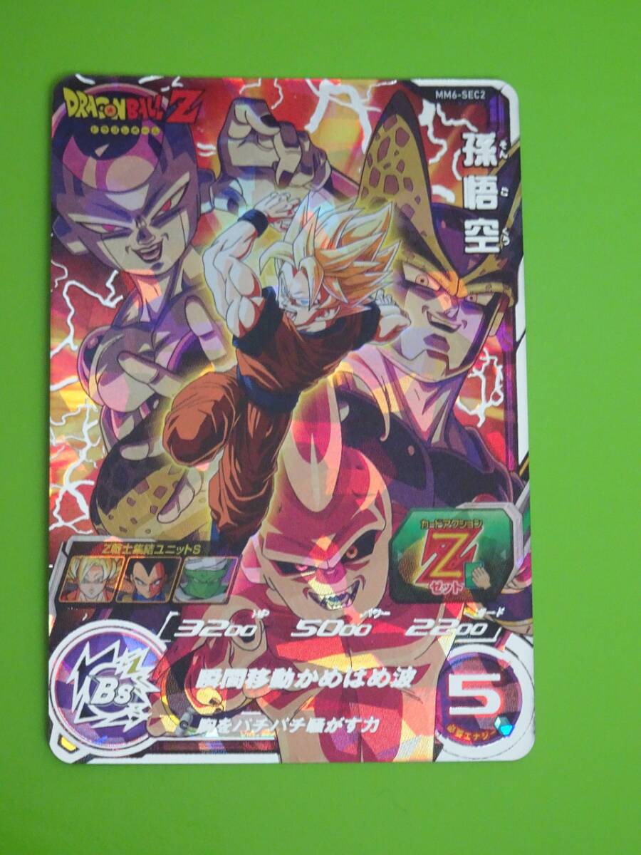 MM6-SEC2　孫悟空　SEC　UR　SDBH　スーパードラゴンボールヒーローズ　DRAGONBALL
