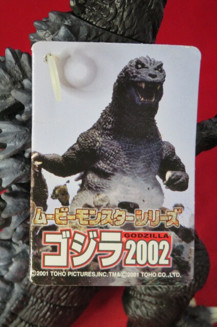 タグ付き ゴジラ2002 ムービーモンスターシリーズ 怪獣 ソフビ タグ付き ゴジラ2002 ムービーモンスターシリーズ 怪獣 ソフビ