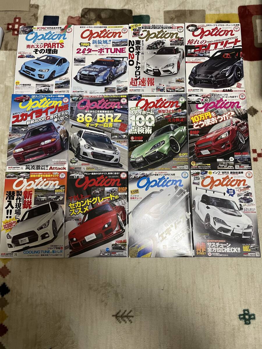 Option オプション 2020年 12冊セット