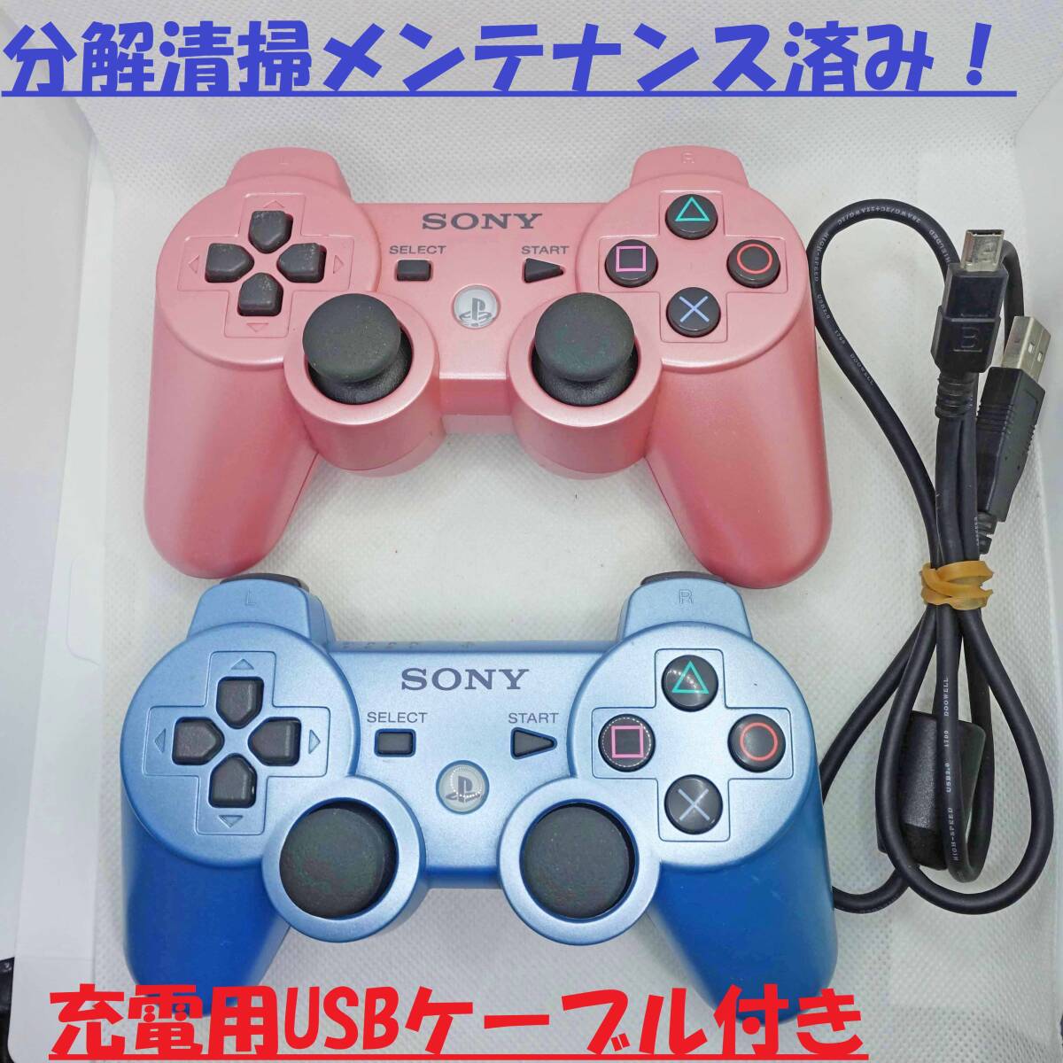 SONY純正 PS3 コントローラー DUALSHOCK3 デュアルショック3 SONY純正 PS3 コントローラー DUALSHOCK3 デュアルショック3