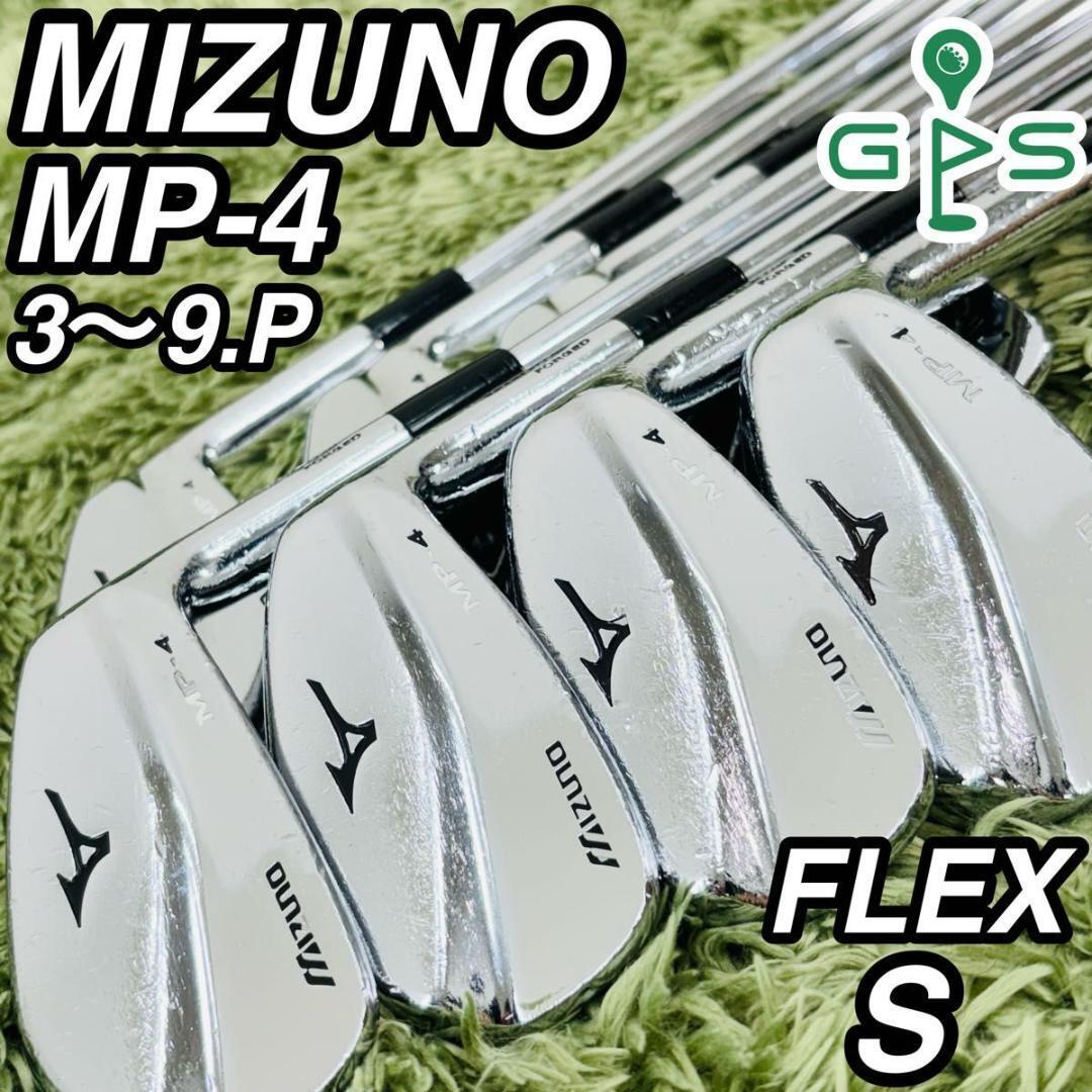 ミズノ MP-4 アイアン8本セット メンズゴルフ マッスルバッグ スチールシャフト 大人気モデル MIZUNO Dynamic Gold ダイナミックゴールド