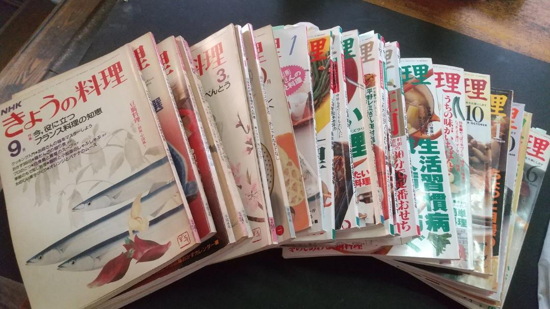 雑誌　NHKきょうの料理　古め　26冊