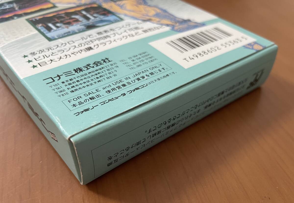 激レア【美品】ファミコンソフト SUPER 魂斗羅 スーパーコントラ 激レア【美品】ファミコンソフト SUPER 魂斗羅 スーパーコントラ