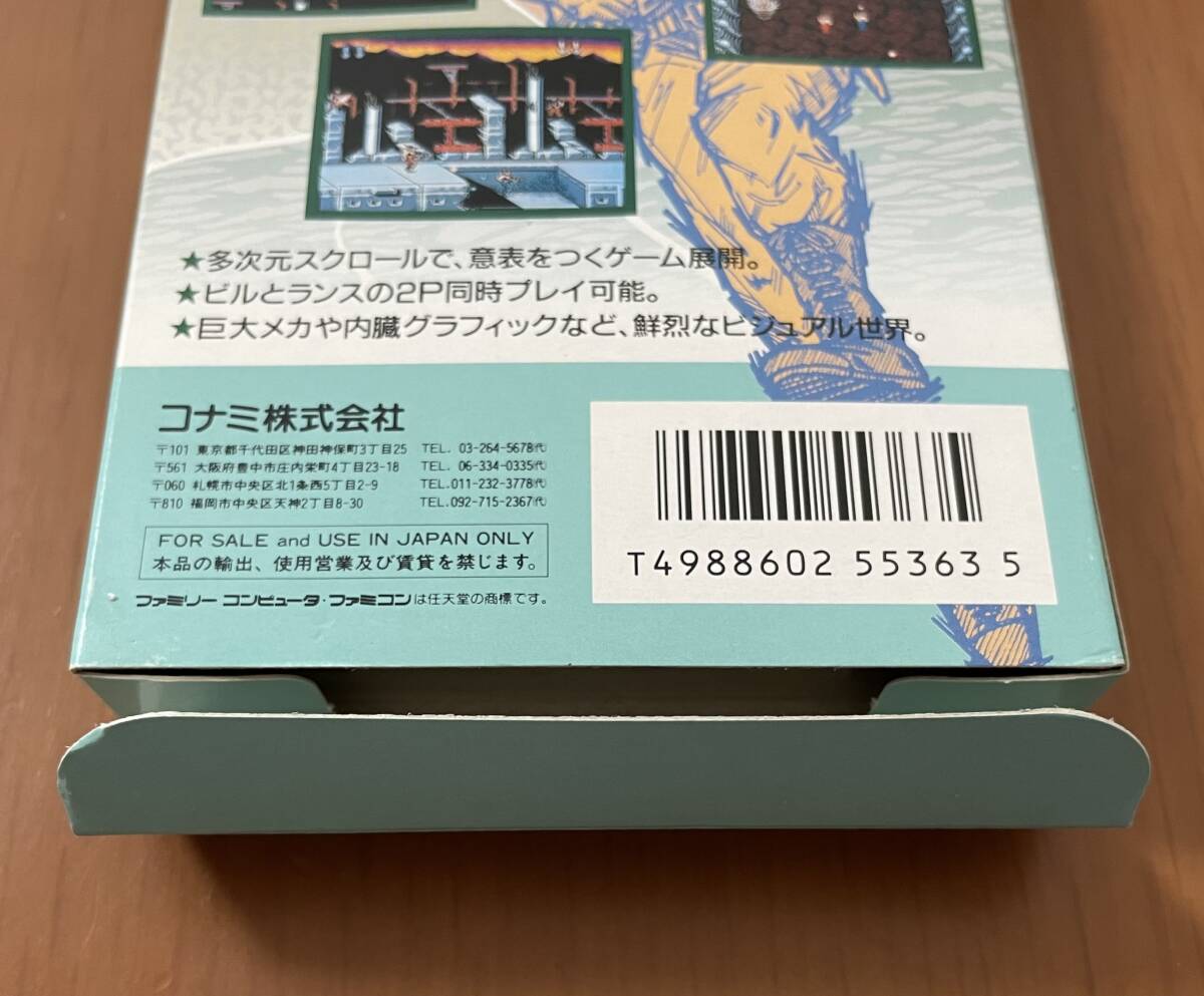 激レア【美品】ファミコンソフト SUPER 魂斗羅 スーパーコントラ 激レア【美品】ファミコンソフト SUPER 魂斗羅 スーパーコントラ
