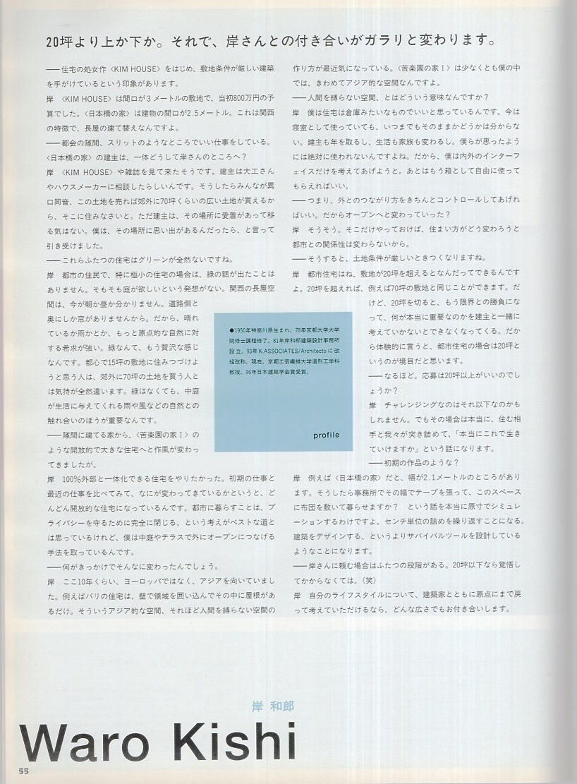 журнал BRUTUS/ голубой tas466(2000.11/1 номер )* дешево глициния . самец . ваш дом .... двывть.*10 человек. строительство дом .... комплектование. /. восток Тоёо /. мир .*