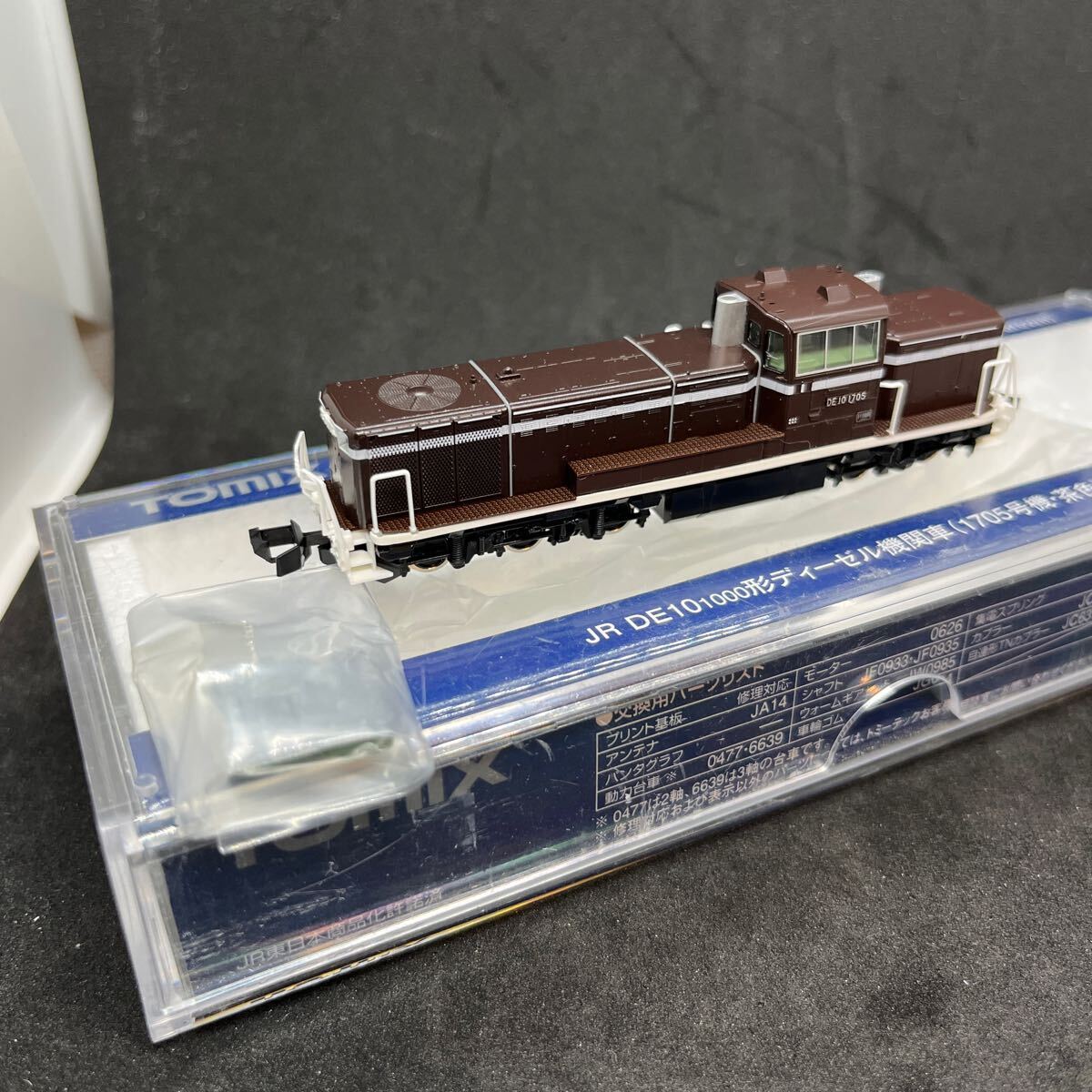 TOMIX (N) 2234 JR DE10-1000形ディーゼル機関車(1705号機・茶色 TOMIX (N) 2234 JR DE10-1000形ディーゼル機関車(1705号機・茶色