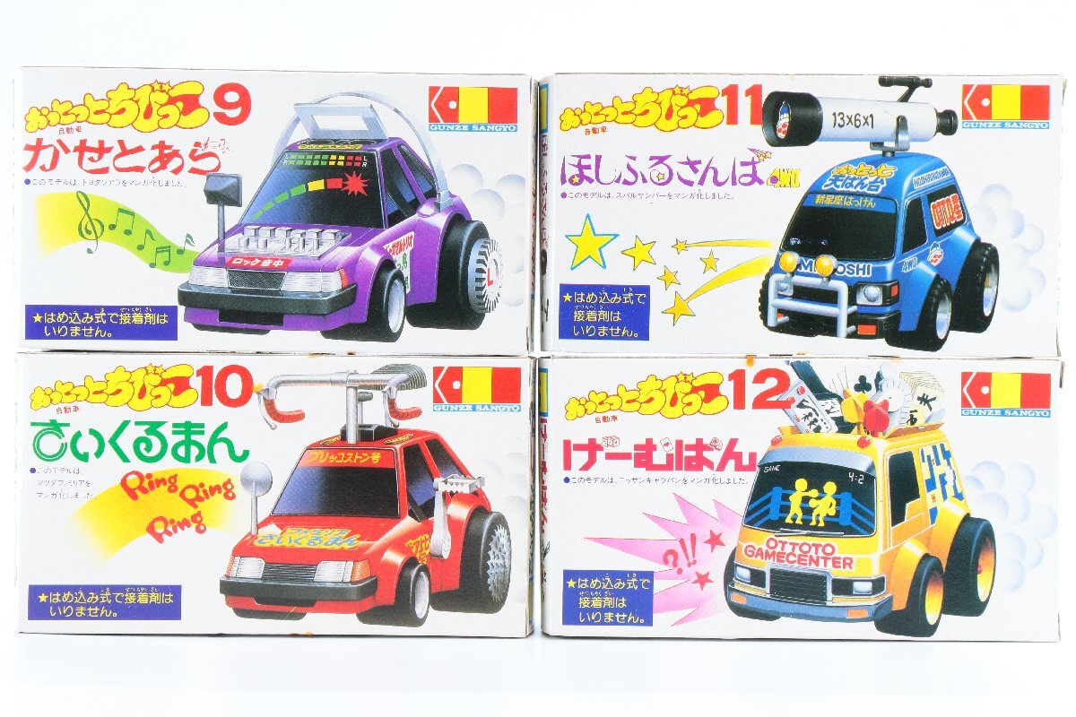 おっとっと自動車シリーズ2 フロッグワーゲン Frogwagen グンゼ産業 GUNZE SANGYO おっとっと自動車シリーズ2 フロッグワーゲン