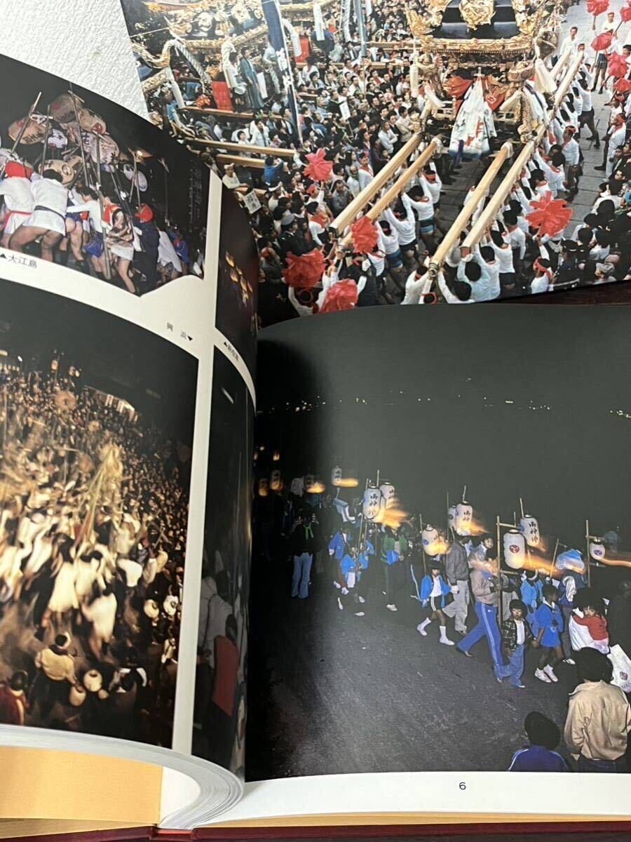 中央出版 播磨 魚吹祭り 魚吹八幡神社 秋祭り 祭り 写真集 資料 中央出版 播磨 魚吹祭り 魚吹八幡神社 秋祭り 祭り 写真集 資料