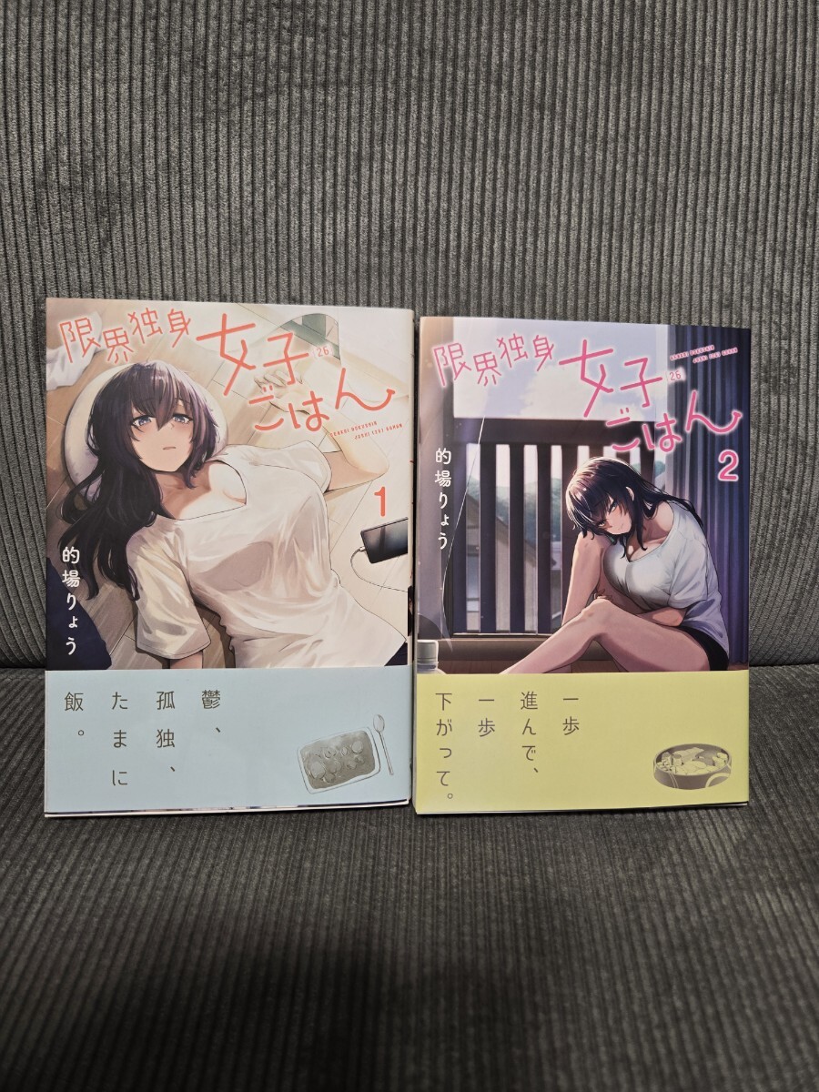  limit single woman (26). is .1*2 volume set (MF comics f trumpet - series ). place ryou | work 