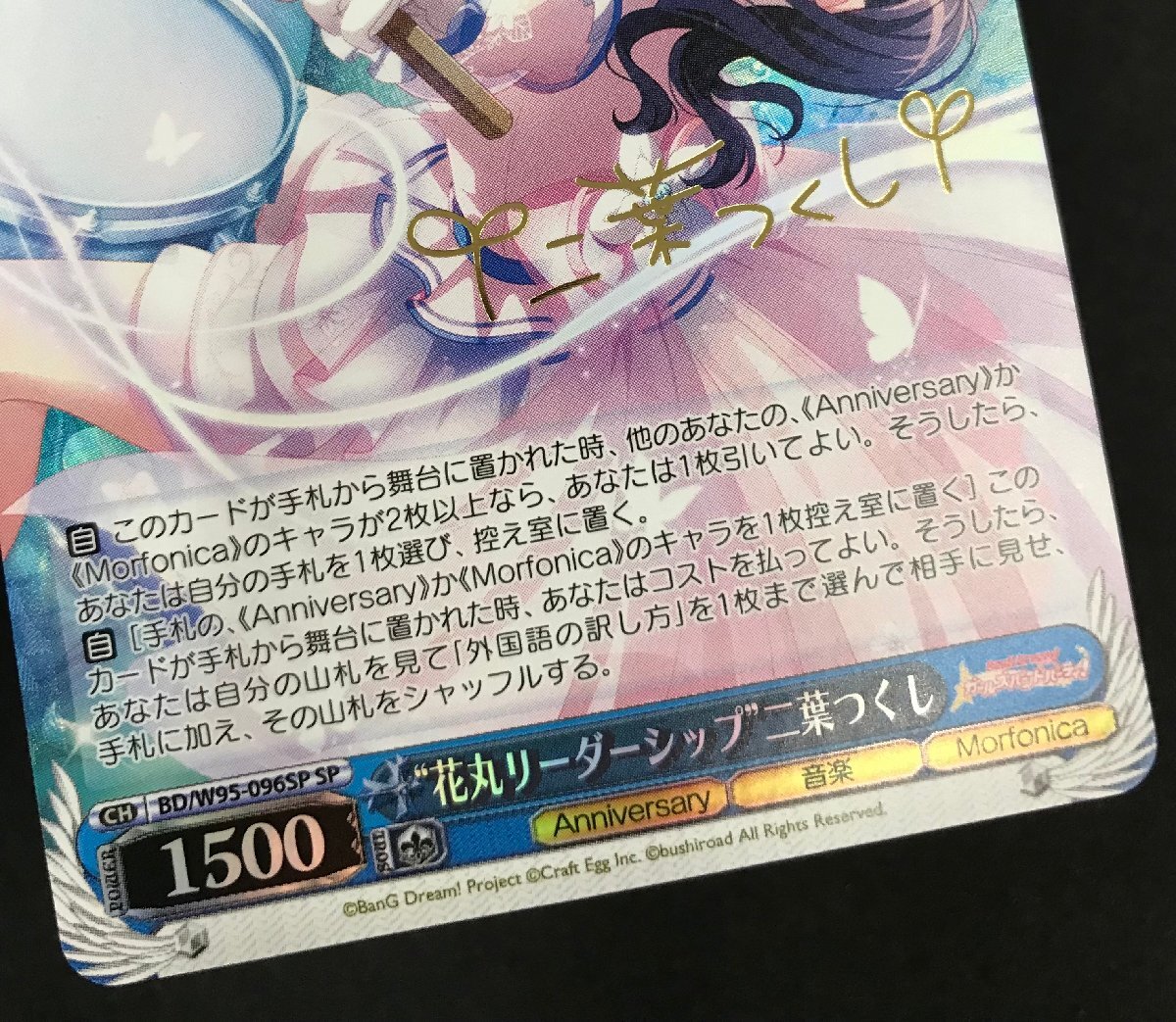 WS ヴァイスシュヴァルツ バンドリ ガールズバンドパーティ 花丸 WS ヴァイスシュヴァルツ バンドリ ガールズバンドパーティ 花丸