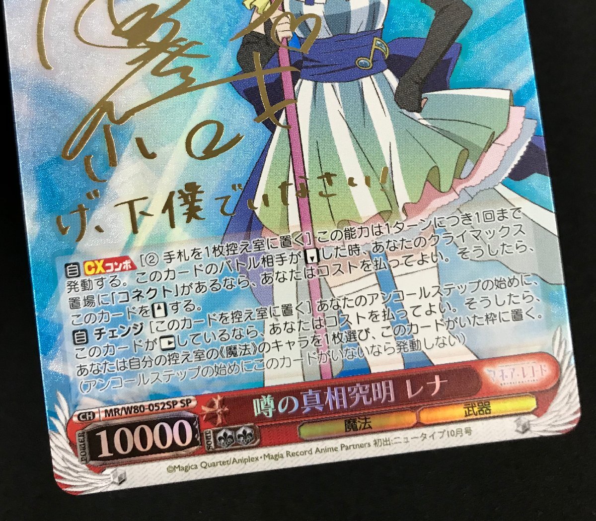 ☆WS ヴァイスシュヴァルツ マギアレコード マギレコ 噂の真相 ☆WS ヴァイスシュヴァルツ マギアレコード マギレコ 噂の真相