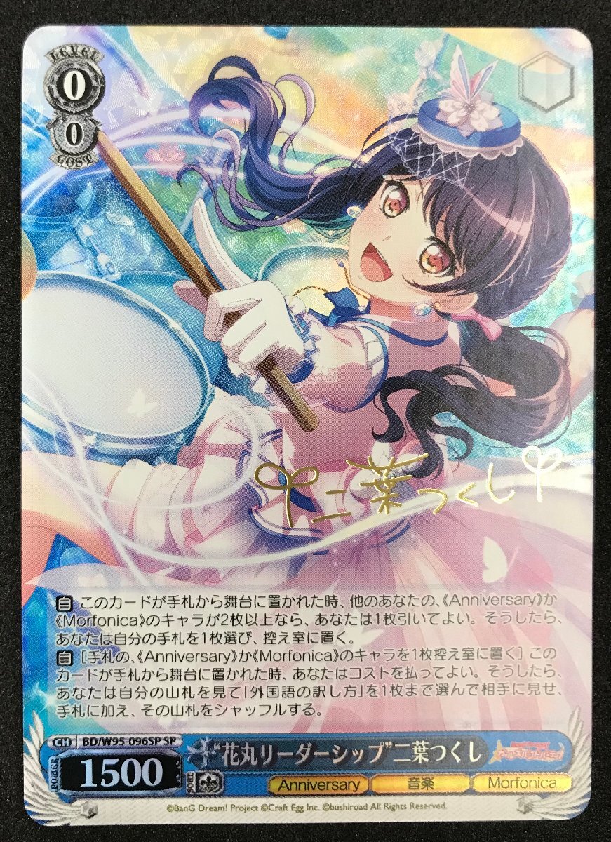 WS ヴァイスシュヴァルツ バンドリ ガールズバンドパーティ 花丸 WS ヴァイスシュヴァルツ バンドリ ガールズバンドパーティ 花丸