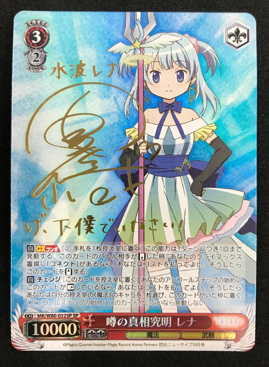 ☆WS ヴァイスシュヴァルツ マギアレコード マギレコ 噂の真相 ☆WS ヴァイスシュヴァルツ マギアレコード マギレコ 噂の真相
