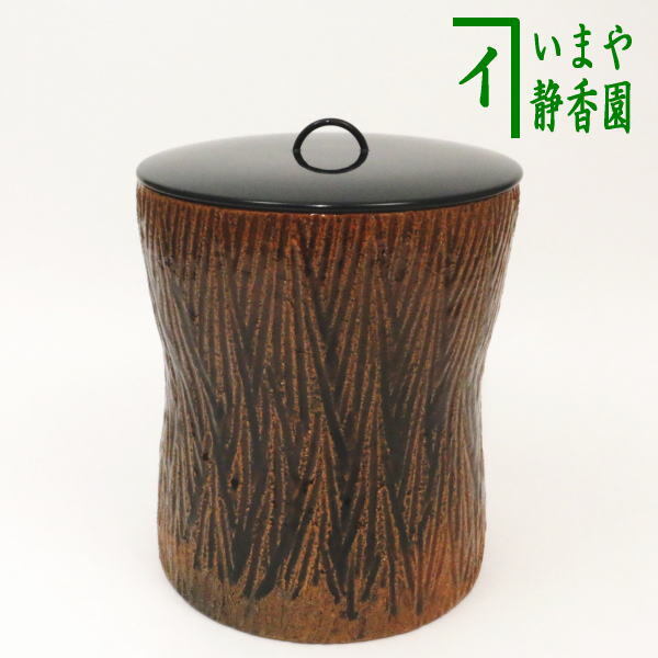 茶道具 水指 水差し 大樋焼 束柴 泉喜仙作 大樋焼き 束ね柴 茶道具 水指 水差し 大樋焼 束柴 泉喜仙作 大樋焼き 束ね柴