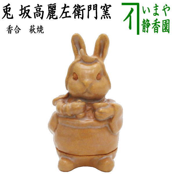 茶道具 水指 瀬戸一重口 加藤芳右衛門作 大萱八坂窯 茶道 茶道具 水指 瀬戸一重口 加藤芳右衛門作 大萱八坂窯 茶道