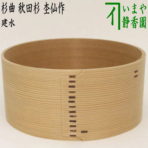 楽天市場】【茶器/茶道具 お棚】 抱清棚 碌々斎好写し 杉製 小林 楽天市場】【茶器/茶道具 お棚】 抱清棚 碌々斎好写し 杉製 小林