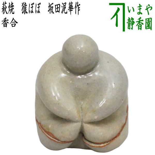 茶道具 水指 瀬戸一重口 加藤芳右衛門作 大萱八坂窯 茶道 茶道具 水指 瀬戸一重口 加藤芳右衛門作 大萱八坂窯 茶道
