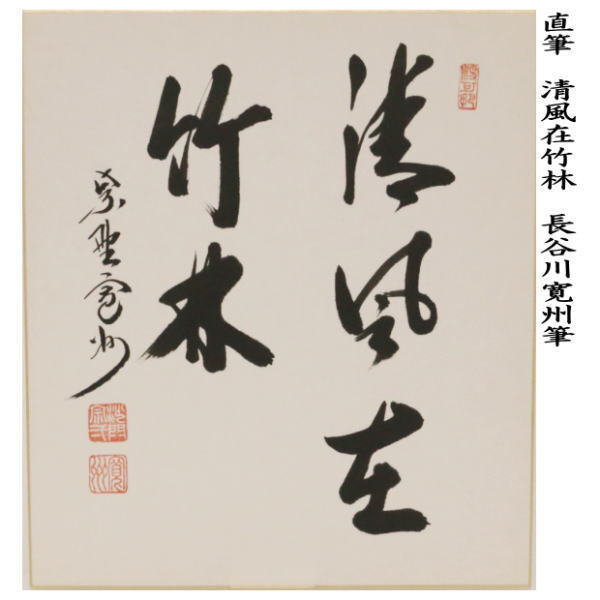 不詳/作者不詳/嵐狭春景/布袋屋掛軸HG-34 不詳/作者不詳/嵐狭春景/布袋屋掛軸HG-34 絵画
