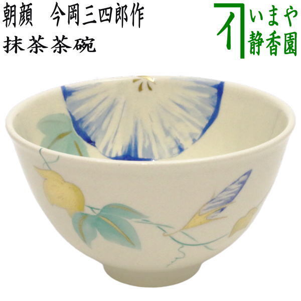 人気商品の 茶道具商(有)越中屋 鳥獣戯画絵汲出茶碗 十客絵替り 人気商品の 茶道具商(有)越中屋 鳥獣戯画絵汲出茶碗 十客絵替り