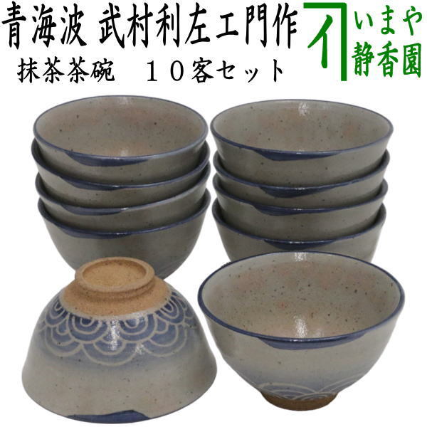 茶道具 ガラス抹茶茶碗 硝子抹茶茶碗 硝子 ガラス 義山 ギヤマン 茶道具 ガラス抹茶茶碗 硝子抹茶茶碗 硝子 ガラス 義山 ギヤマン