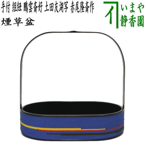 茶器/茶道具 香合】 亀 松の木 稲尾誠中斎作 立花大亀箱書付 茶器/茶道具 香合】 亀 松の木 稲尾誠中斎作 立花大亀箱書付