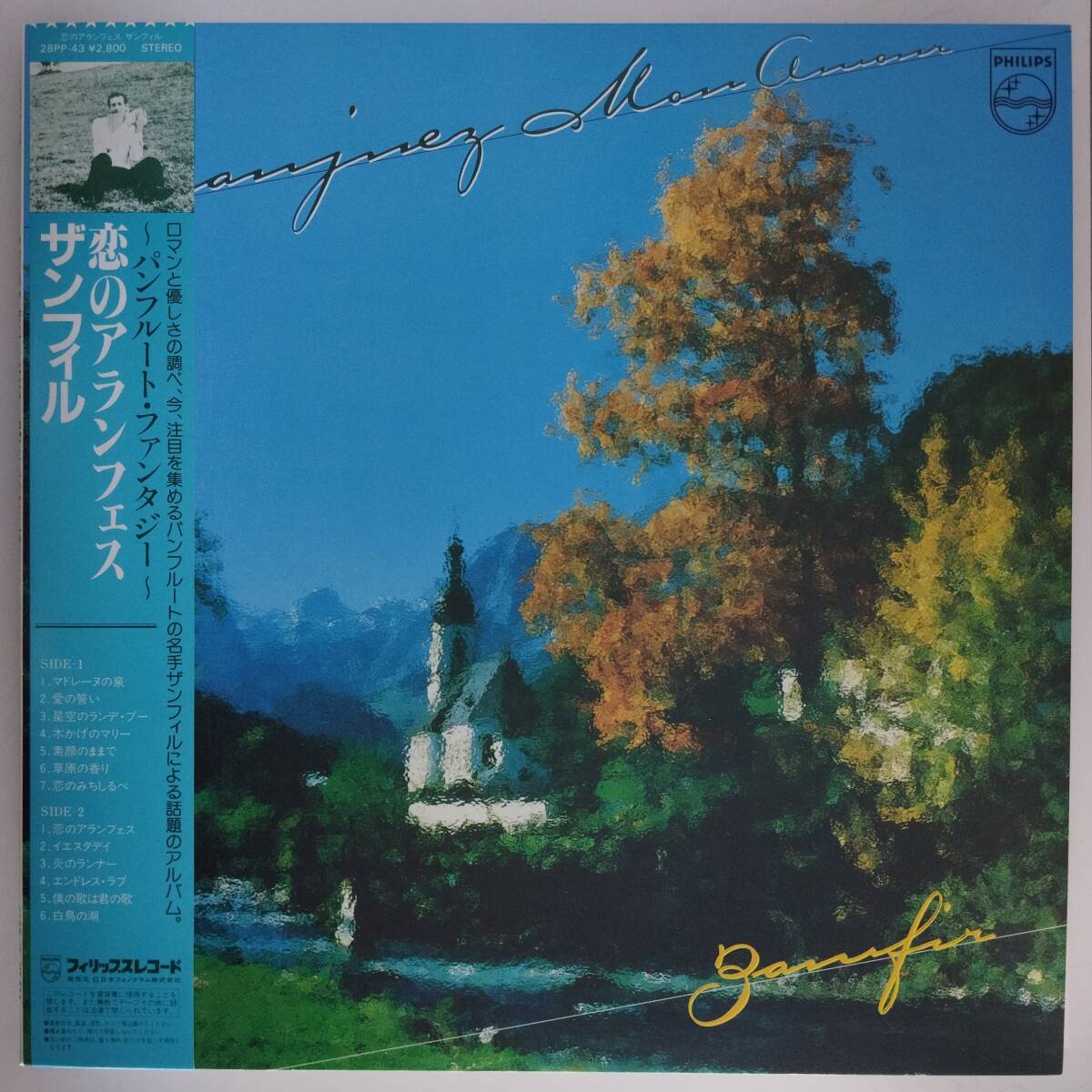 良盤屋◆LP◆ザンフィル/恋のアランフェス～パン・フルート・ファンタジー～☆Zamfir/Aranjuez Mon Amour◆Jazz, Easy Listening◆P-5026