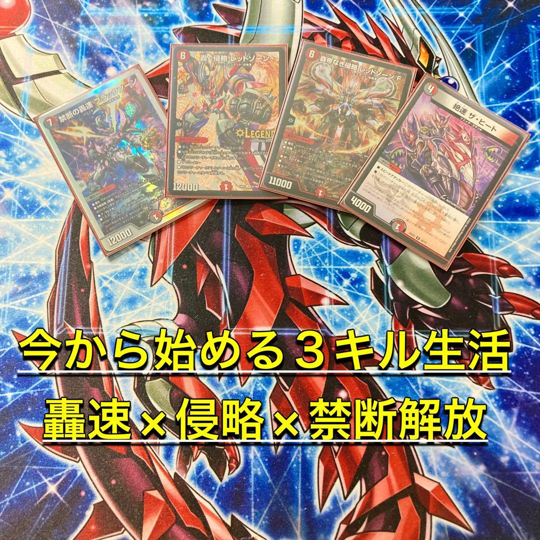 今から始める3ターンキル生活 赤黒バイク デッキ&二重スリーブ 今から始める3ターンキル生活 赤黒バイク デッキ&二重スリーブ