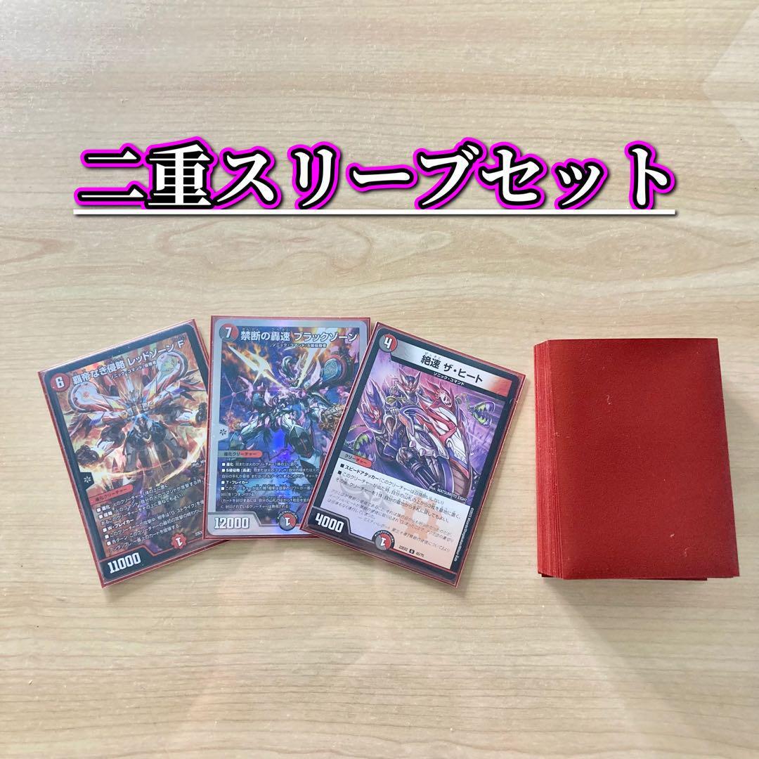 今から始める3ターンキル生活 赤黒バイク デッキ&二重スリーブ 今から始める3ターンキル生活 赤黒バイク デッキ&二重スリーブ