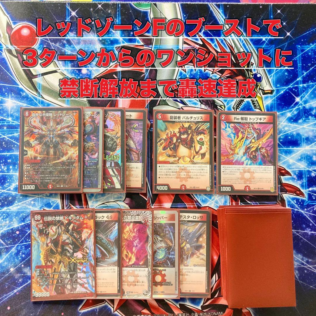 今から始める3ターンキル生活 赤黒バイク デッキ&二重スリーブ 今から始める3ターンキル生活 赤黒バイク デッキ&二重スリーブ